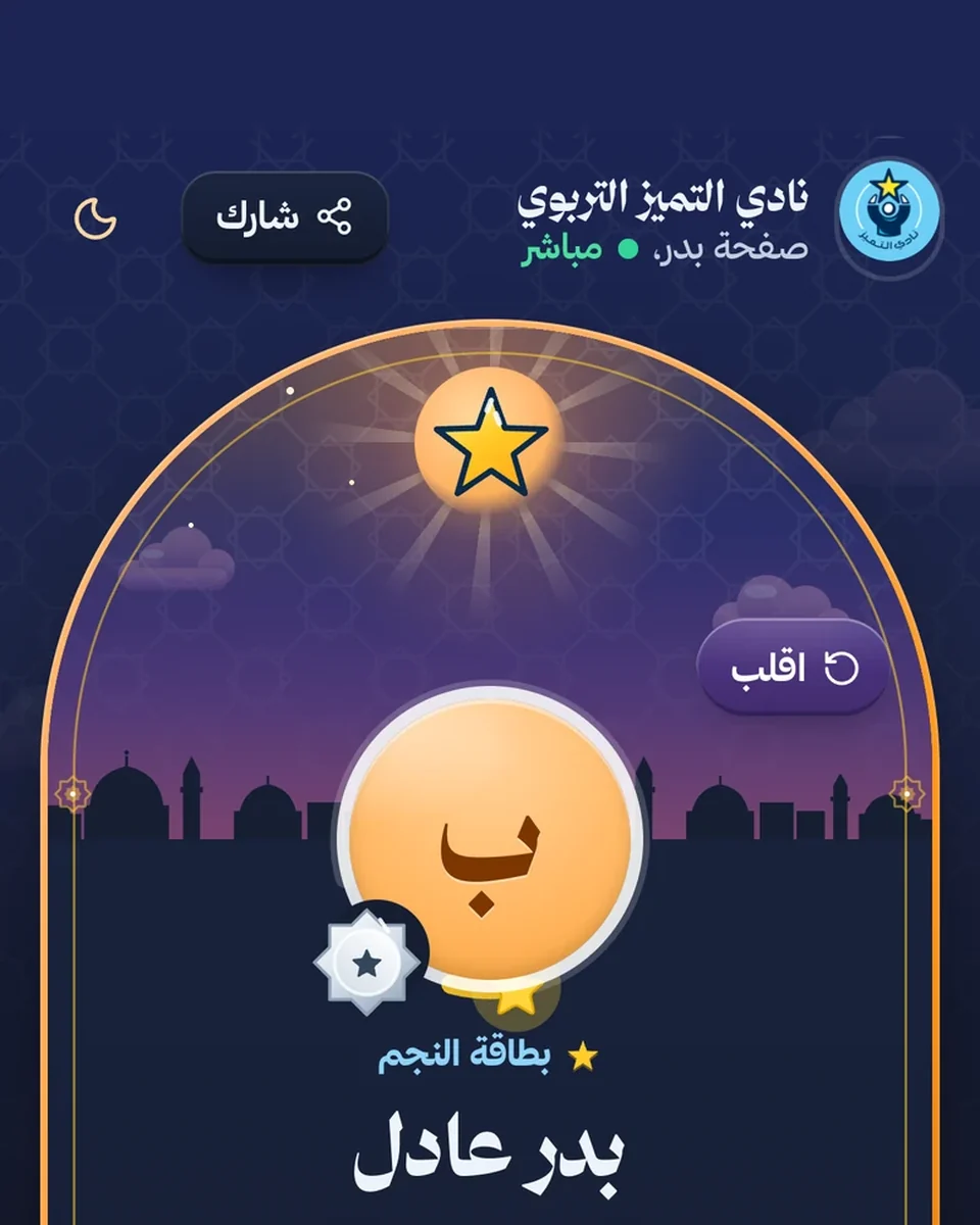 The same parent's page in the dark theme