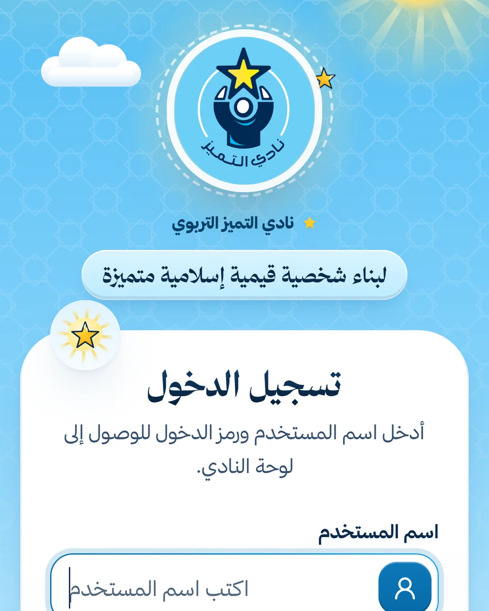 The sign-in screen on a phone, by day